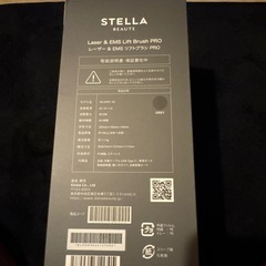 ステラボーテ 電気バリブラシの画像