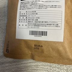 マタニティ茶 4種の画像