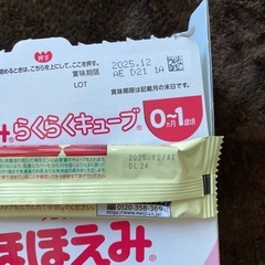 ほほえみ らくらくキューブ 24本の画像