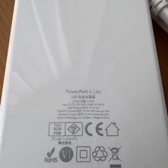 USB急速充電器の画像