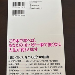 📕 伝え方が9割📕の画像