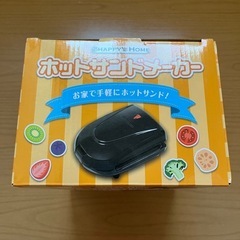 ホットサンドメーカーの画像
