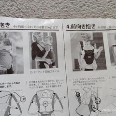 抱っこ紐　日本製+母乳パット+おむつ替えシートの画像