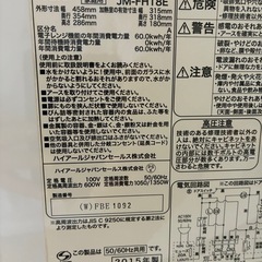ハイアール　電子レンジ「JM-FH18E」2015年製の画像