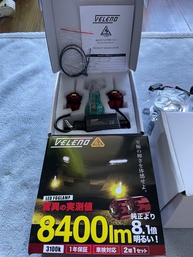 アウトランダーPHEV(GN0W)用LEDフォグランプ交換セット