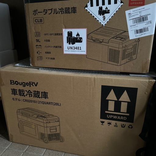BougeRV ポーダブル車載冷蔵庫 19L -20℃ 新品