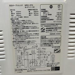 （美品)日立製　オーブンレンジ の画像