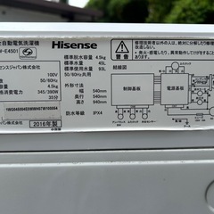 配送無料🚚洗濯機 4.5kg 2016年式の画像