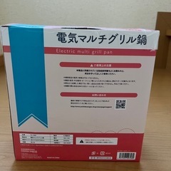電気マルチグリル鍋の画像