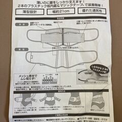 新品未使用★薄型！腰 サポーター★の画像