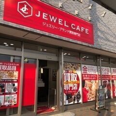 ジュエルカフェ海老名店では金プラチナ貴金属・ダイヤ宝石・時…