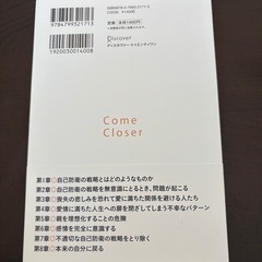 「こころがつながるのが怖い」美品✨の画像