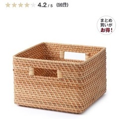 無印良品　重なるラタン角型バスケット・大の画像