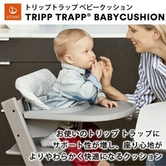  【正規品・美品】Stokke ストッケ トリップトラップ ベビークッション Caring Collection ピンク ドット柄の画像
