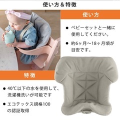  【正規品・美品】Stokke ストッケ トリップトラップ ベビークッション Caring Collection ピンク ドット柄の画像