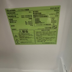 アイリスプラザ　93ℓ冷蔵庫　2023年式の画像