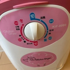 布団乾燥機の画像