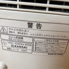 布団乾燥機の画像