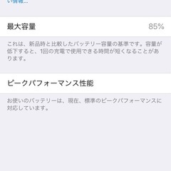 iPhone6  64GB　simスロット不良　wi-fi利用可能　液晶表示不良　タッチID使用不可 の画像