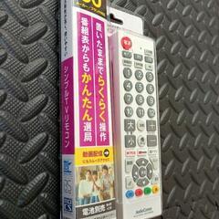 新品未使用　汎用性テレビリモコンの画像