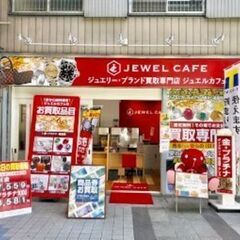 ジュエルカフェ久里浜店では金プラチナ貴金属・ダイヤ宝石・時…