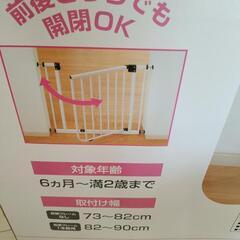 ベビーゲート　日本育児の画像