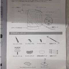 未使用【H2O スチームユニオン KB-009C-GR】専用クリーニングキット付き グリーン 家庭用ハンディスチームクリーナー 札幌 北20条店の画像