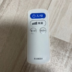 YUASA  ユアサ リモコン扇風機の画像