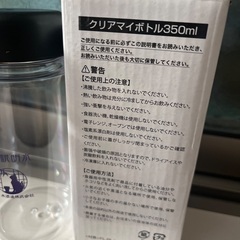 佐々木酒造（京都市）のクリアマイボトル350ml（新品）を差し上げますの画像