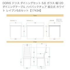 ガラステーブルホワイト
の画像