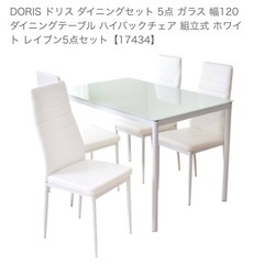 ガラステーブルホワイト
の画像