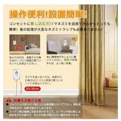 【新品箱付き】　ネズミ駆除2個セット　超音波　コンセントの画像