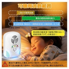 【新品箱付き】　ネズミ駆除2個セット　超音波　コンセントの画像