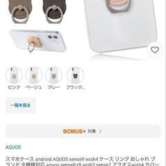 AQUOS R8 ケース (リング付き)の画像