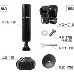 サンドバッグの画像