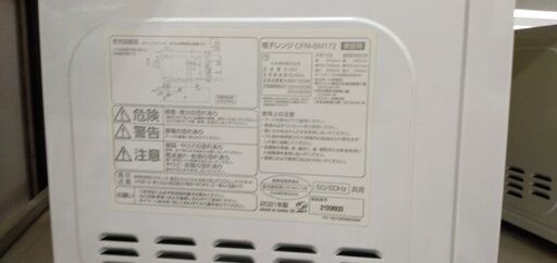 J2005【リユースのサカイ柏店】　comfee 　電子レンジ　CFM-BM172　2021年製  クリーニング済み