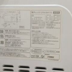 J2005【リユースのサカイ柏店】　comfee 　電子レンジ　CFM-BM172　2021年製  クリーニング済みの画像