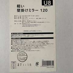 壁掛ミラー 120センチホワイトの画像