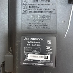 あげます　DXブロードテックTVの画像
