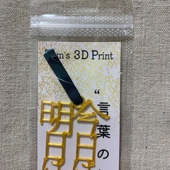 ＂言葉のしおり＂の画像
