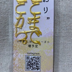 ＂言葉のしおり＂の画像