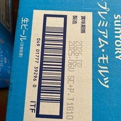 プレミアムモルツ　香るエール　　24本の画像
