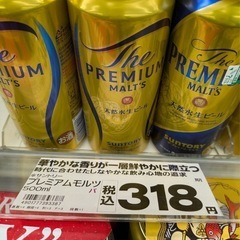 プレミアムモルツ　香るエール　　24本の画像