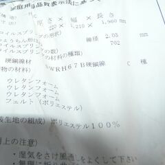 配達先決定🚚　設置・無料配達します🚚定価１０万円💖日本製💖アンネルベッド 💖セミダブル💖ハニカムポケットマットレス　６００💖の画像