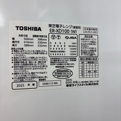 【未使用品】TOSHIBA 過熱水蒸気オーブンレンジの画像