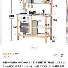 おままごとの画像