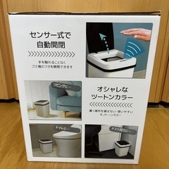 新品 自動開閉ダストボックス 大容量9Lの画像