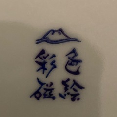 牡丹文花瓶 深川製磁 色絵彩磁 花器 飾り壺の画像