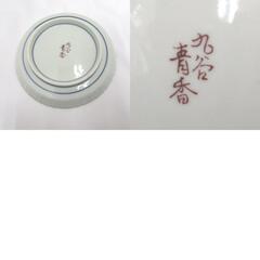 九谷焼 食器 九谷青香 皿揃 銘々皿 取り皿 小皿 5枚組 絵変わり 草花 【キモノオフ野々市若松店】の画像