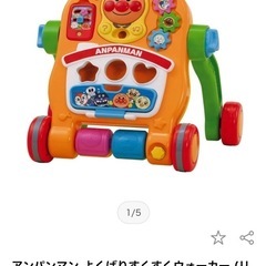 アンパンマン　よくばりすくすく
ウォーカーの画像